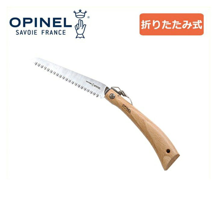 楽天市場】オピネル フォールディングノコギリ #18 OPINEL アウトドア 野外 キャンプ バーベキュー 釣り 折り畳み式 セーフティー コンパクト サバイバルナイフ 【正規品】 : OutdoorStyle サンデーマウンテン 楽天市場】オピネル フォールディングノコギリ #18 OPINEL アウトドア 野外 キャンプ バーベキュー 釣り 折り畳み式 セーフティー コンパクト サバイバルナイフ 【正規品】 : OutdoorStyle サンデーマウンテン