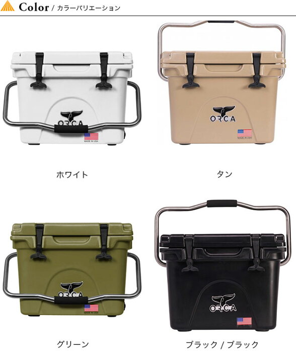楽天市場】オルカ 20クーラー ORCA Coolers 20 ORC020 クーラー 