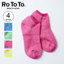 ロトト ワシパイルショートソックスネオン ROTOTO WASHI PILE SHORT SOCKS NEON メンズ レディース R1354 靴下 ソックス ショート丈 ネオンカラー ショートソックス キャンプ アウトドア 【正規品】