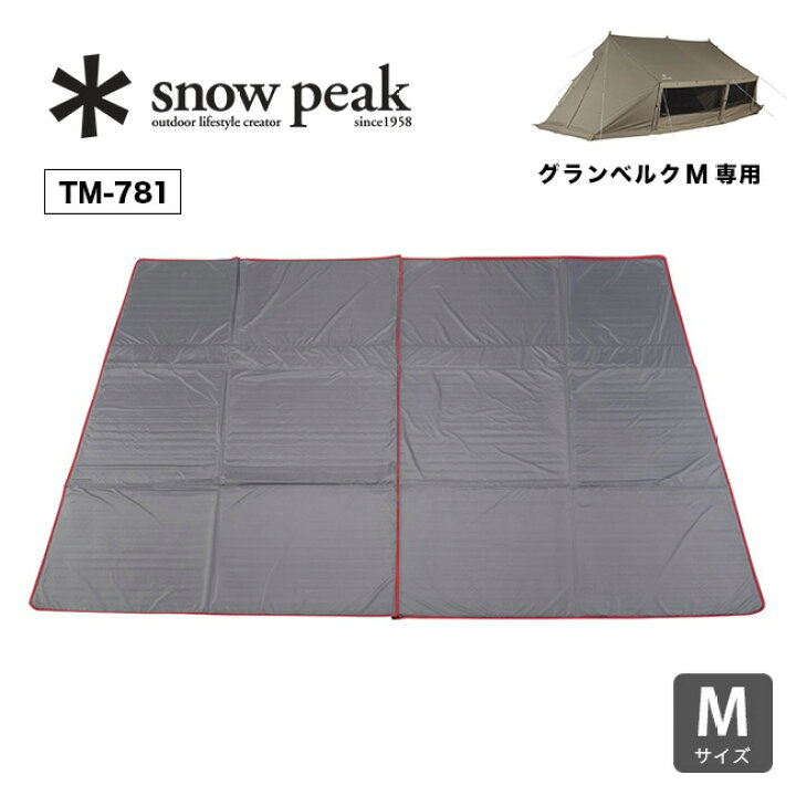 楽天市場】スノーピーク グランベルク M インナーマット snow peak  