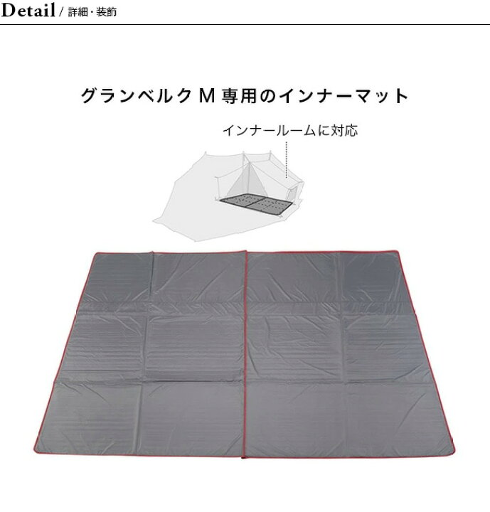 楽天市場】スノーピーク グランベルク M インナーマット snow peak  