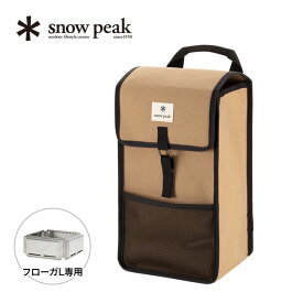 スノーピーク フローガ L 収納ケース snow peak Fireplace Wall Floga L Carry Case UG-524 キャリーケース ギア フローガLオプション キャンプ アウトドア 【正規品】