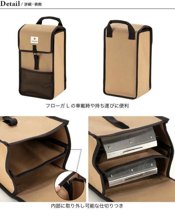 楽天市場】スノーピーク フローガ L 収納ケース snow peak Fireplace 