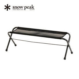 スノーピーク メッシュFDベンチ snow peak Mesh FD Bench LV-071M-BK ベンチ チェア 椅子 イス 折りたたみ フォールディング キャンプ アウトドア 【正規品】
