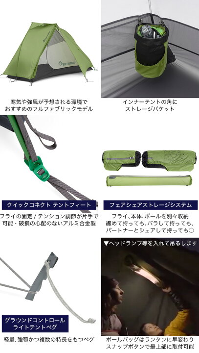 楽天市場】シートゥサミット アルトTR1プラステント SEA TO SUMMIT 