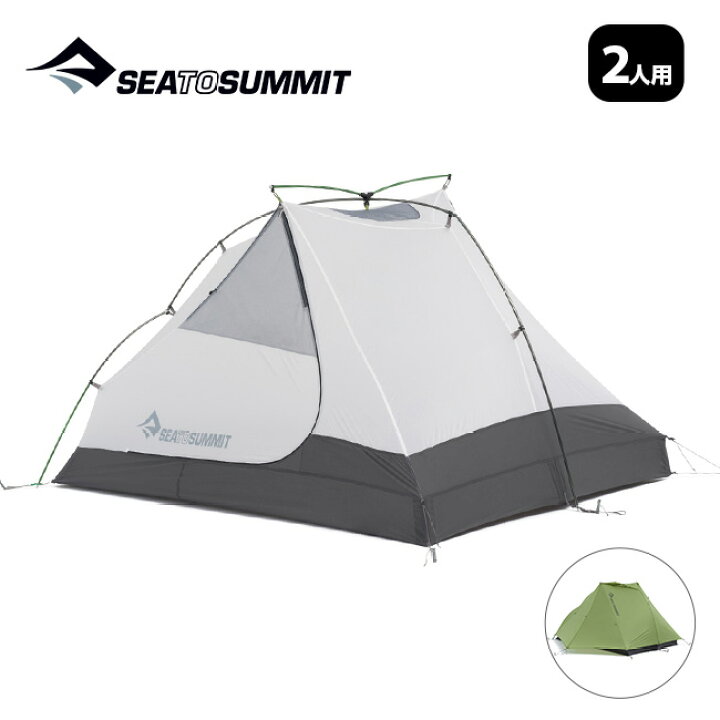 楽天市場】シートゥサミット アルトTR2プラステント SEA TO SUMMIT  