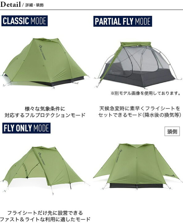 楽天市場】【ラスト1点】シートゥサミット アルトTR2プラステント SEA 