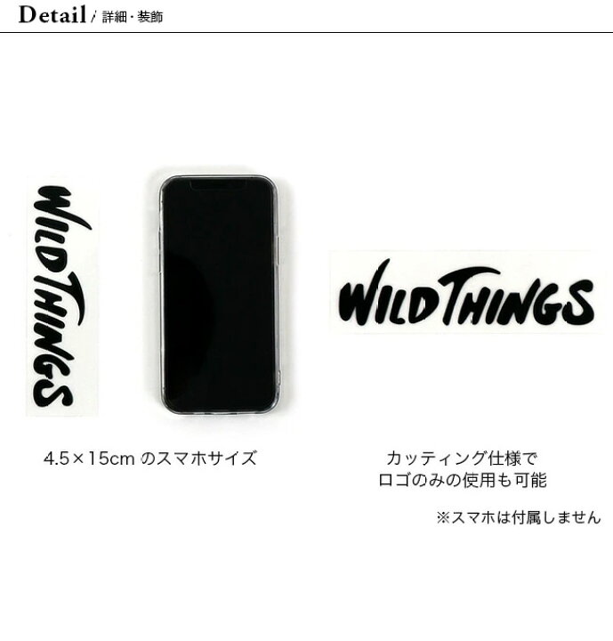 楽天市場 ワイルドシングス カッティングロゴステッカー Wild Things Cutting Logo Sticker Wtta シール ステッカー ブランドステッカー カッティングステッカー アウトドアブランド カスタムシール アウトドア 正規品 Outdoorstyle サンデーマウンテン 楽天市場 ワイルドシングス カッティングロゴステッカー Wild Things Cutting Logo Sticker Wtta シール ステッカー ブランドステッカー カッティングステッカー アウトドアブランド カスタムシール アウトドア 正規品 Outdoorstyle サンデーマウンテン