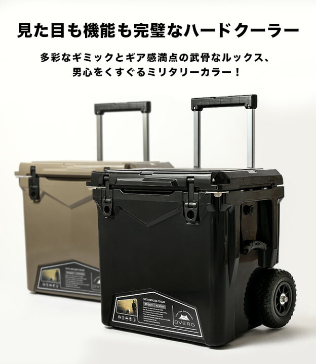 楽天市場】ドベルグ アイスランドクーラーボックスホイール付き 45QT 