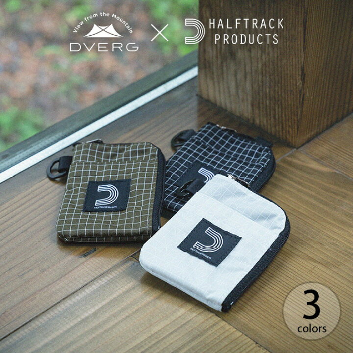 楽天市場 ドベルグ ハーフトラックプロダクツ ハイキングチケット Dverg Half Track Products Htp 064 財布 コインケース 小銭入れ 携帯 ウォレット コラボ キャンプ アウトドア ギフト 正規品 Outdoorstyle サンデーマウンテン