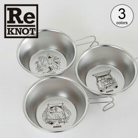 リノット シェラカップ ReKNOT SIERRA CUP カップ キッチン 計量カップ 調理器具 皿 キャンプ アウトドア