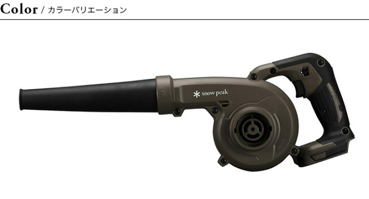 楽天市場】スノーピーク フィールドブロワ snow peak Field Blower MKT 