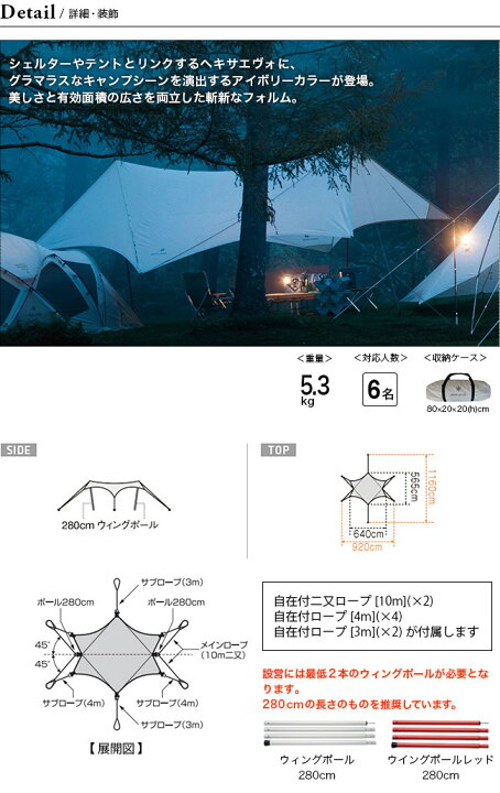 楽天市場】【SALE 15%OFF】スノーピーク HDタープ シールド 