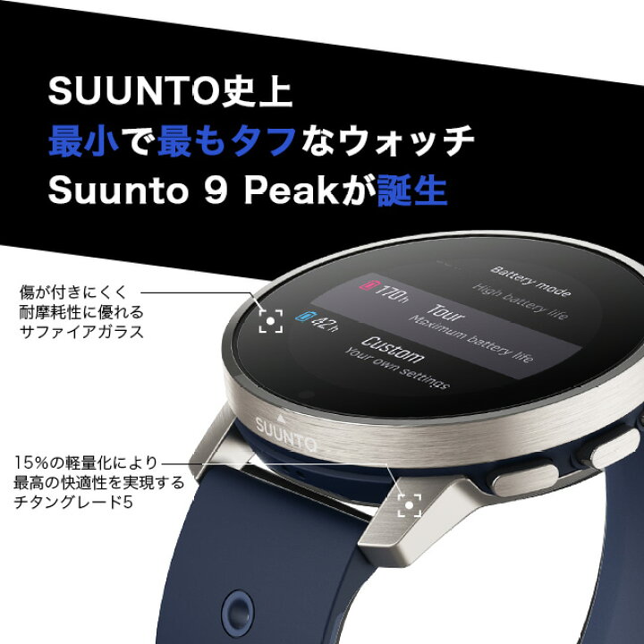 楽天市場】スント スント9ピーク SUUNTO SUUNTO 9 PEAK スポーツ 