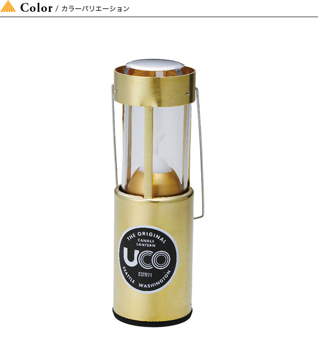 UCO ユーコ ランタンケース キャンドルランタン - ライト