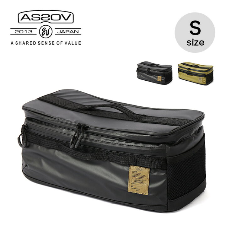 楽天市場】アッソブ コンテナボックス(S) AS2OV CONTAINER BOX(S 