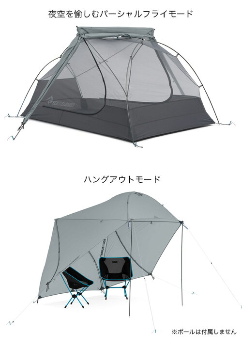 楽天市場】シートゥサミット テロスTR2テント SEA TO SUMMIT TELOS TR2 