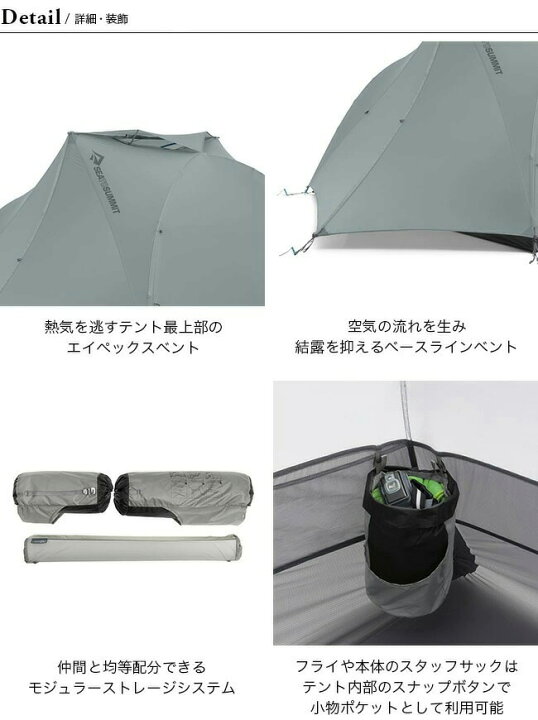 楽天市場】シートゥサミット テロスTR3テント SEA TO SUMMIT TELOS TR3 