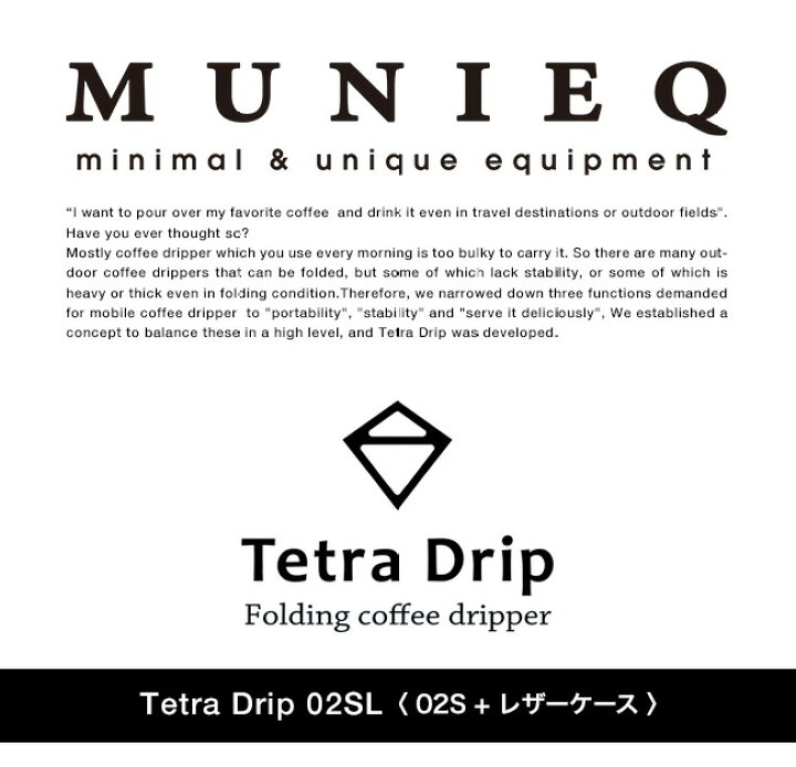 最新の激安 MUNIEQ ミュニーク Tetra Drip 02S レザーケース付き 09210004000002 discoversvg.com
