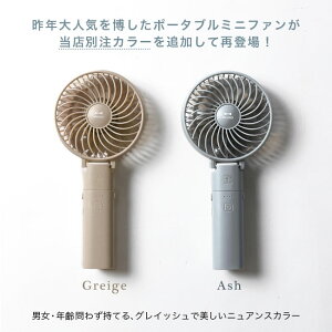 ブルーノポータブルミニファンBRUNOBRUNOPORTABLEMINIFAN扇風機ハンディモバイルバッテリーファン小物アクセサリー熱中症対策<2019秋冬>