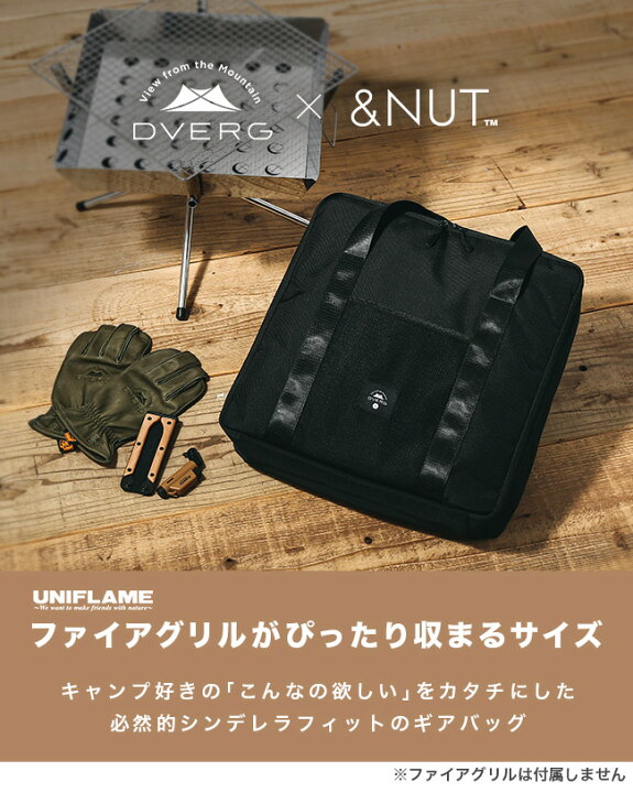 楽天市場 豪華キャンペーン開催中 ドベルグ アンドナット ファイアグリルケース Dverg Nut バッグ ケース ポーチ ギア収納 コラボ 黒ギア キャンプ アウトドア 正規品 Outdoorstyle サンデーマウンテン