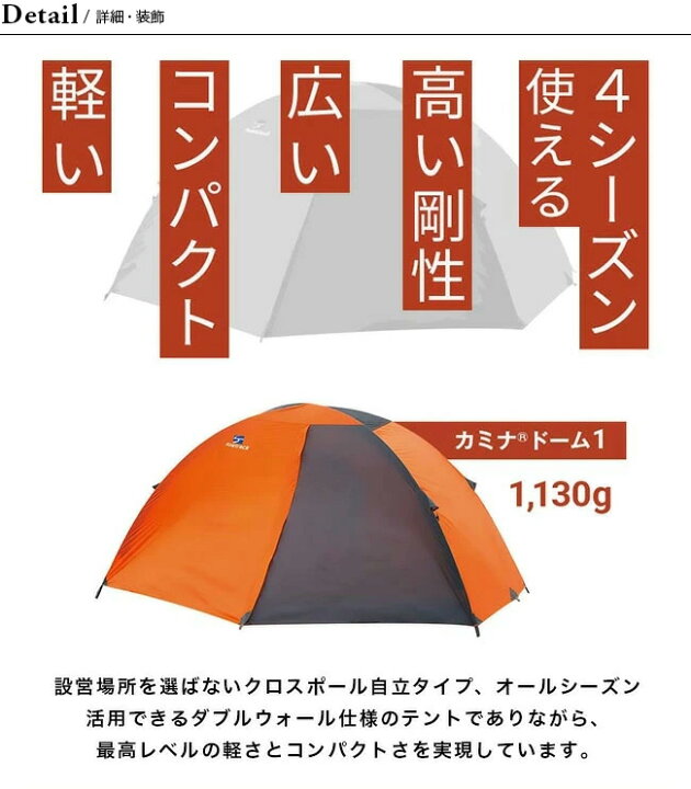 ファイントラックカミナドーム1 