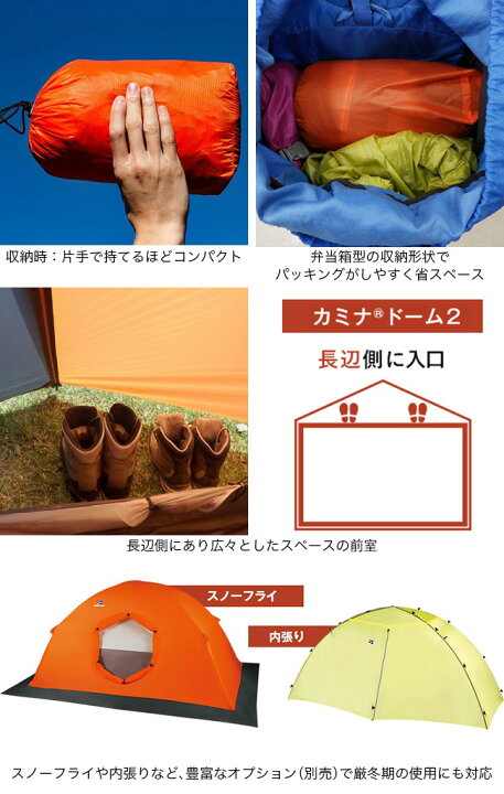 楽天市場】【残りわずか】ファイントラック カミナドーム2 finetrack 