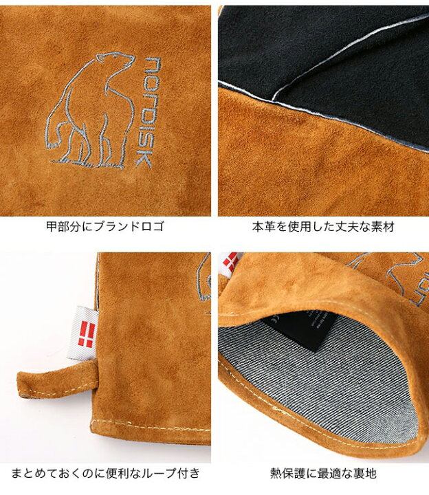 楽天市場】ノルディスク トーデングローブ NORDISK Torden Gloves グローブ 手袋 焚き火 耐熱 レザー キャンプ アウトドア 【正規品】 : OutdoorStyle サンデーマウンテン 楽天市場】ノルディスク トーデングローブ NORDISK Torden Gloves グローブ 手袋 焚き火 耐熱 レザー キャンプ アウトドア 【正規品】 : OutdoorStyle サンデーマウンテン