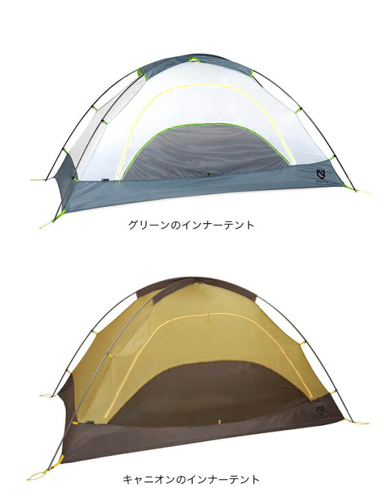 楽天市場】ニーモイクイップメント アトム 1P NEMO Equipment ATOM 1P 