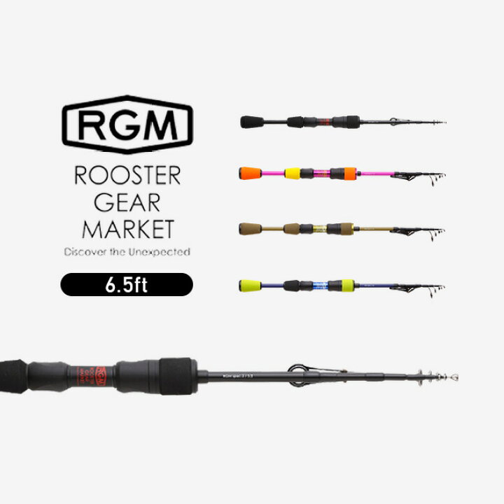 楽天市場 ルースターギアマーケット スペック 2 6 5 Rooster Gear Market Rgm Spec 2 6 5 釣り竿 ロッド ケース付き ジャッカル 海釣り 川釣り 渓流釣り フィッシング キャンプ アウトドア 正規品 Outdoorstyle サンデーマウンテン