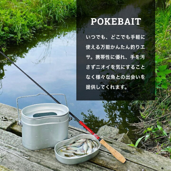 楽天市場 ルースターギアマーケット ポケベイト Rooster Gear Market Rgm Pokebait 釣り 餌 エサ 練り餌 オキアミ ジャッカル 海釣り 川釣り 渓流釣り フィッシング キャンプ アウトドア 正規品 Outdoorstyle サンデーマウンテン