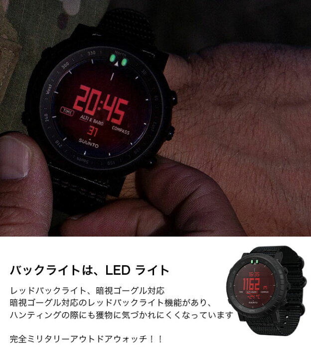 楽天市場】スント コアアルファステルス SUUNTO CORE ALPHA STEALTH 