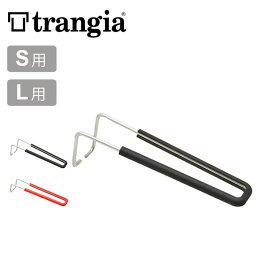 【SALE 80%OFF】トランギア メスティン用ハンドル trangia 交換ハンドル 赤ハンドル 黒ハンドル (TR-210、TR-209用) ラージメスティン おしゃれ キャンプ アウトドア