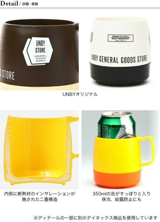 楽天市場】アンバイ オリジナルダイネックスマグ UNBY Originals DINEX MUG UGGS-DN01 コップ 保冷 保温 二重構造 缶 アウトドア キャンプ 【正規品】 : OutdoorStyle サンデーマウンテン 楽天市場】アンバイ オリジナルダイネックスマグ UNBY Originals DINEX MUG UGGS-DN01 コップ 保冷 保温 二重構造 缶 アウトドア キャンプ 【正規品】 : OutdoorStyle サンデーマウンテン
