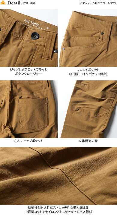 楽天市場】アークテリクス レヴォンパンツ ARCTERYX LEVON PANT メンズ ロングパンツ パンツ ボトムス ズボン キャンプ アウトドア 【正規品】 : OutdoorStyle サンデーマウンテン 楽天市場】アークテリクス レヴォンパンツ ARCTERYX LEVON PANT メンズ ロングパンツ パンツ ボトムス ズボン キャンプ アウトドア 【正規品】 : OutdoorStyle サンデーマウンテン