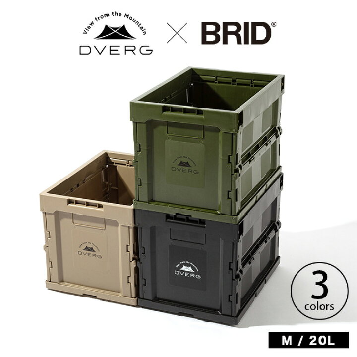 楽天市場 ドベルグ ブリッド モールディング 折り畳みコンテナボックス l Dverg Brid Molding Container Box l コンテナ 収納 シェルフ インテリア おしゃれ ミリタリー 別注 正規品 Outdoorstyle サンデーマウンテン 楽天市場 ドベルグ ブリッド モールディング 折り畳みコンテナボックス l Dverg Brid Molding Container Box l コンテナ 収納 シェルフ インテリア おしゃれ ミリタリー 別注 正規品 Outdoorstyle サンデーマウンテン