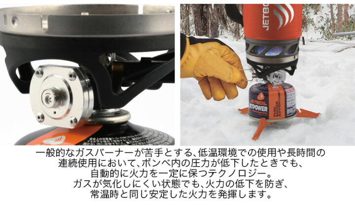 楽天市場】ジェットボイル マイクロモ JETBOIL MICROMO 1824380 