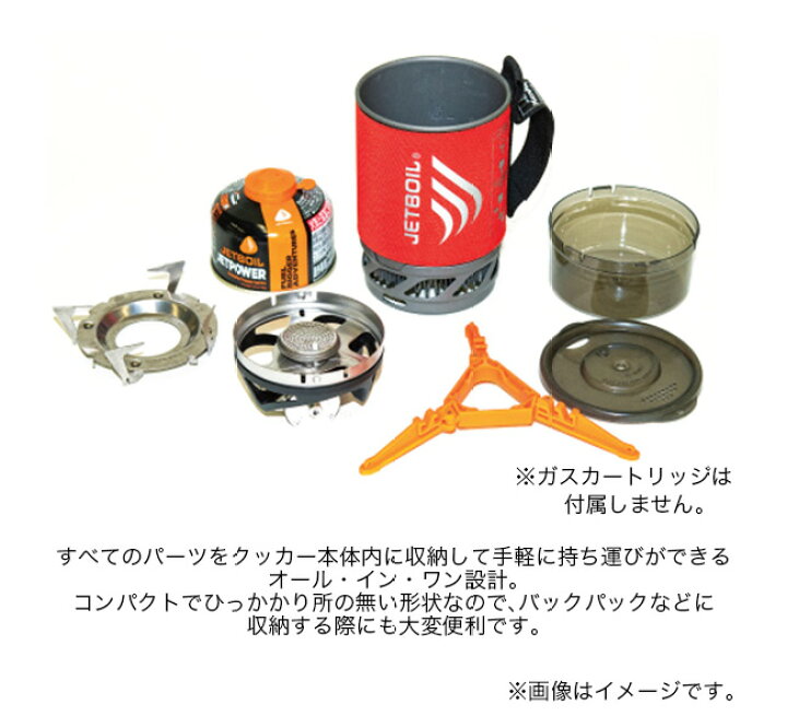 楽天市場】ジェットボイル マイクロモ JETBOIL MICROMO 1824380 