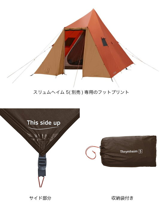 楽天市場】ノルディスク スリュムヘイム5フットプリント NORDISK  