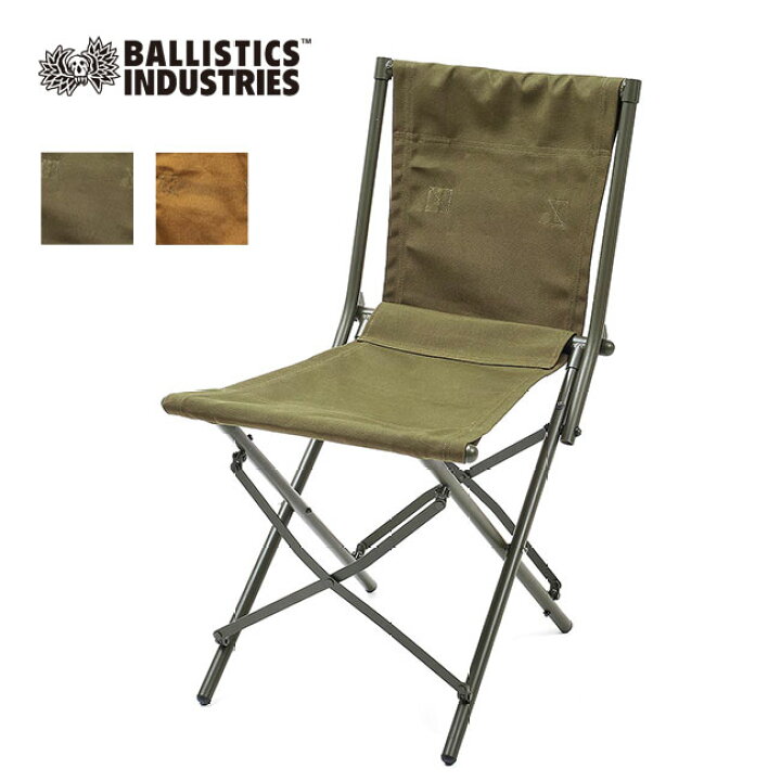 楽天市場】バリスティクス BAフィールドチェア Ballistics BA FIELD  