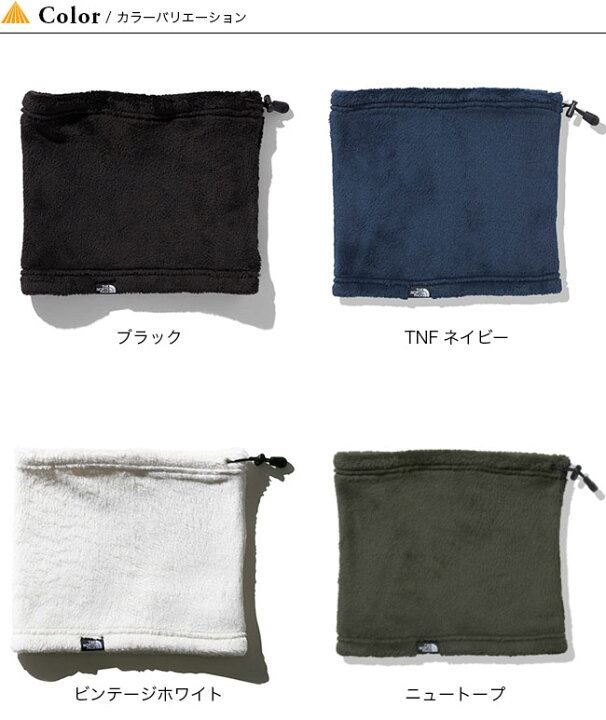 楽天市場 ノースフェイス スーパーバーサロフトネックゲイター The North Face Super Versa Loft Neck Gaiter メンズ レディース Nn ネックウォーマー ネックゲイター おしゃれ キャンプ アウトドア 正規品 Outdoorstyle サンデーマウンテン