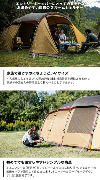 楽天市場】スノーピーク エントリー2ルーム エルフィールド snow peak 