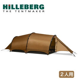 ヒルバーグ ヘラグス2 HILLEBERG HELAGS2 12770212 テント トンネル 3シーズン 二人用 キャンプ アウトドア 【正規品】