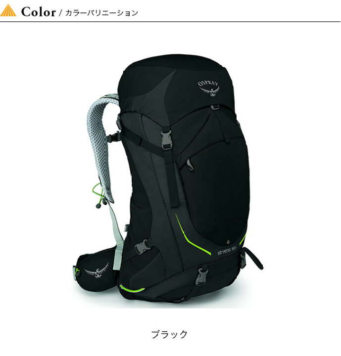 楽天市場】オスプレー ストラトス 50 OSPREY STRATOS 50 OS50300 