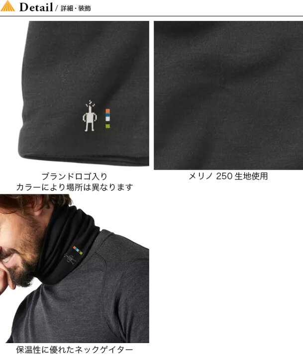 楽天市場】スマートウール メリノ250ネックゲイター Smartwool Merino250NeckGaiter メンズ レディース SW65110 ネックゲイター ゲイター おしゃれ キャンプ アウトドア 【正規品】 : OutdoorStyle サンデーマウンテン 楽天市場】スマートウール メリノ250ネックゲイター Smartwool Merino250NeckGaiter メンズ レディース SW65110 ネックゲイター ゲイター おしゃれ キャンプ アウトドア 【正規品】 : OutdoorStyle サンデーマウンテン