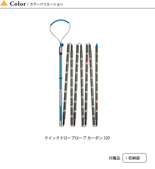 楽天市場】ブラックダイヤモンド クイックドロープローブ カーボン 320 