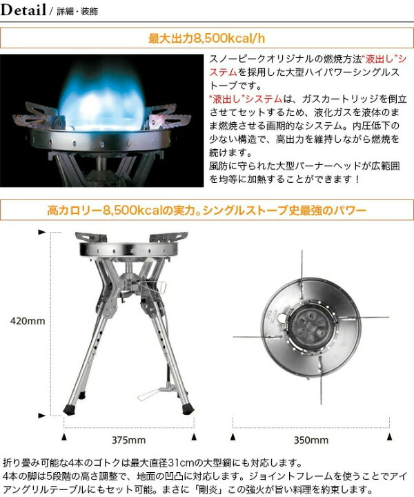 楽天市場】【SALE】スノーピーク ギガパワーLIストーブ剛炎 snowpeak 