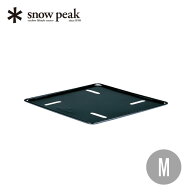 スノーピーク 焚火台 ベースプレートM snow peak Base Plate M ST-033BP 焚火台オプション 焚き火台 エコ…