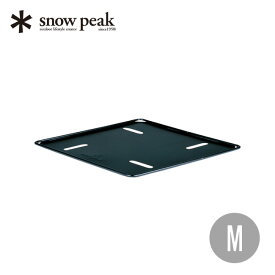 スノーピーク 焚火台 ベースプレートM snow peak Base Plate M ST-033BP 焚火台オプション 焚き火台 エコ 大地 芝生 保護 キャンプ アウトドア BBQ バーベキュー 【正規品】