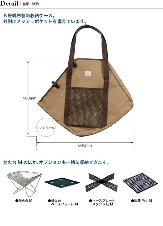 楽天市場】スノーピーク 焚火台M コンプリート収納ケース snowpeak ST 
